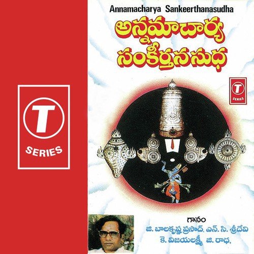 N.C. Sridevi Songs MP3 Download